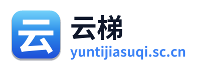 云梯加速器